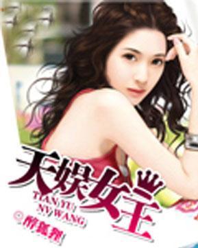 娱乐圈吃瓜女王小说,吃瓜女王的风云录