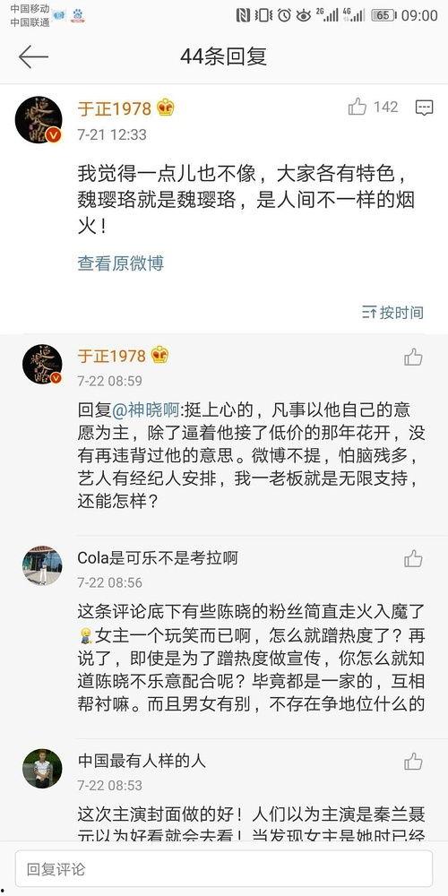 三线吃瓜娱乐圈百度云,揭秘娱乐圈幕后故事与明星八卦