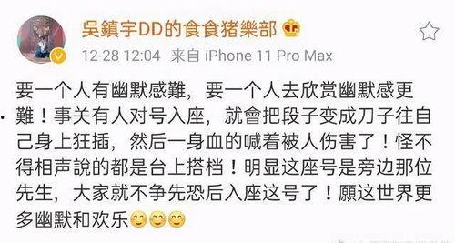 吃瓜娱乐圈的文案搞笑版,笑料百出，揭秘明星们的“笑果”人生